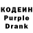 Кодеин напиток Lean (лин) Vlad Kryvopusk