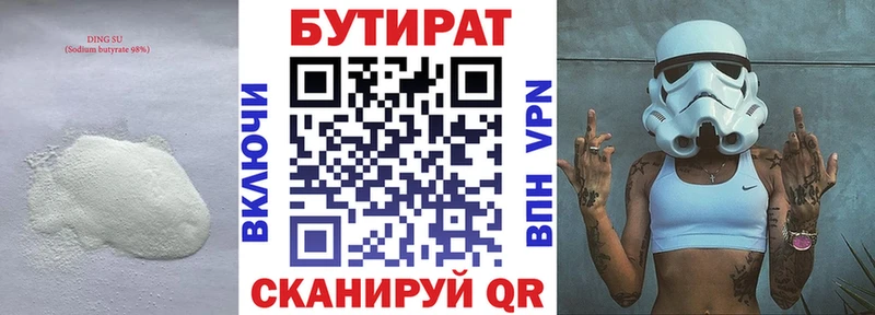 БУТИРАТ BDO 33%  дарнет шоп  Магадан 
