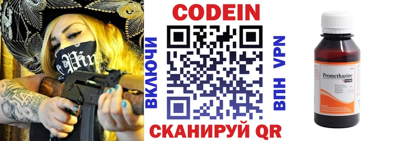 где найти   Магадан  Codein Purple Drank 